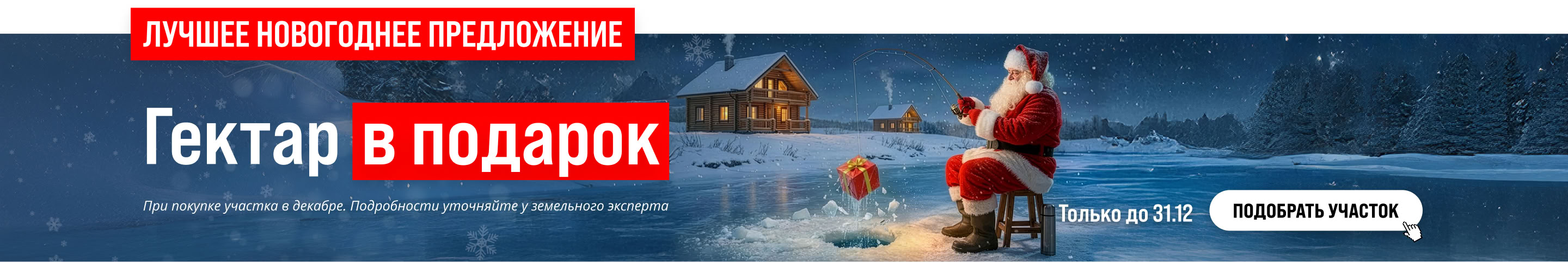 Специальное предложение